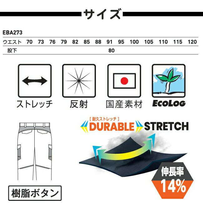 ビッグボーンEBA273カーゴパンツ