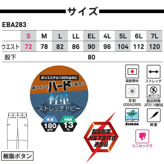 ビッグボーンEBA283カーゴパンツ