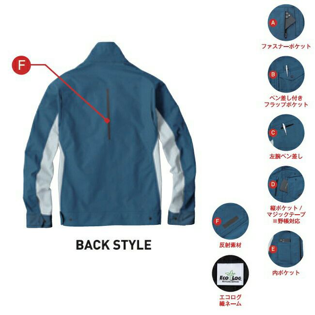 ビッグボーンEBA286長袖ジャケット