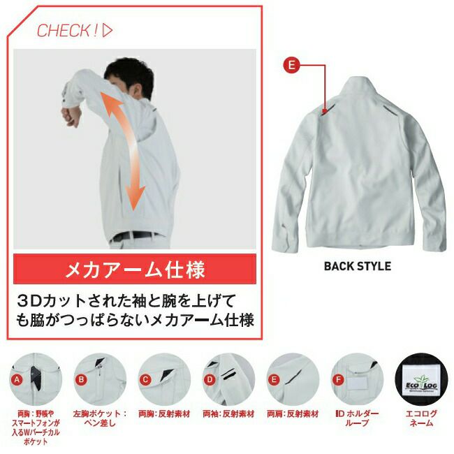 ビッグボーンEBA296長袖ジャケット