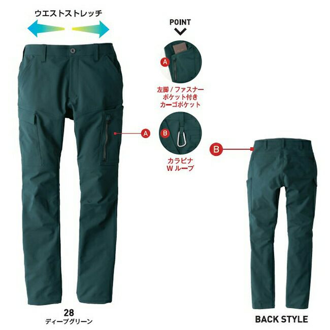 ビッグボーンEBA313カーゴパンツ