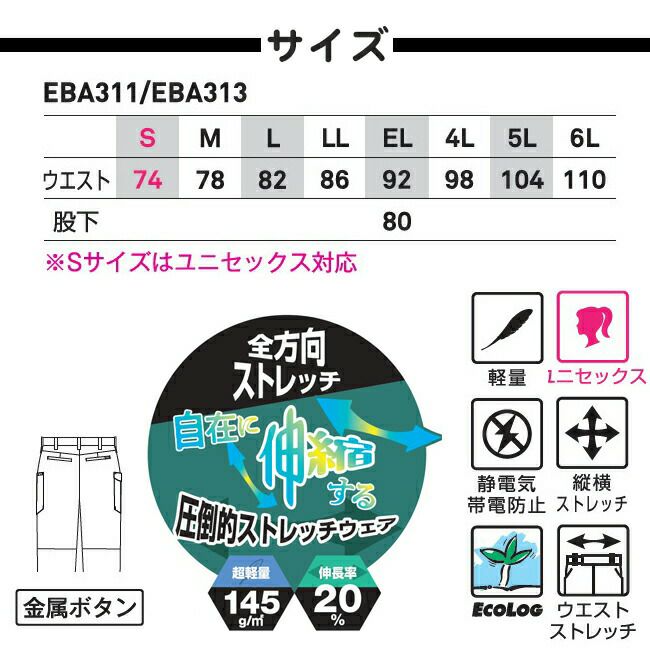 ビッグボーンEBA313カーゴパンツ