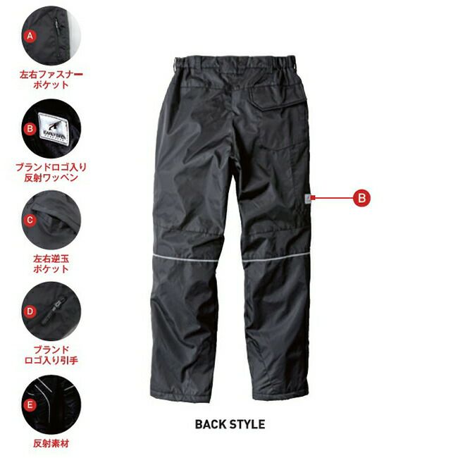 ビッグボーンEBA703防寒パンツ
