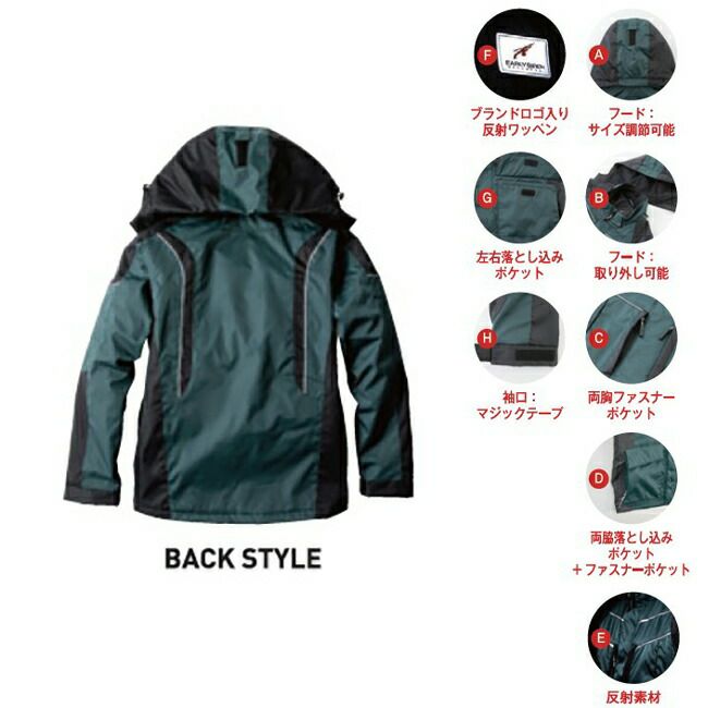 ビッグボーンEBA708防寒ジャケット