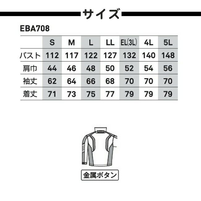 ビッグボーンEBA708防寒ジャケット