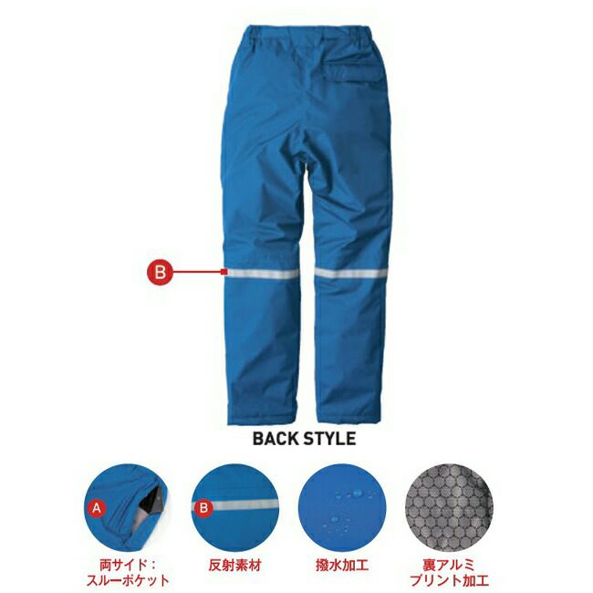 ビッグボーンEBA712防寒パンツ
