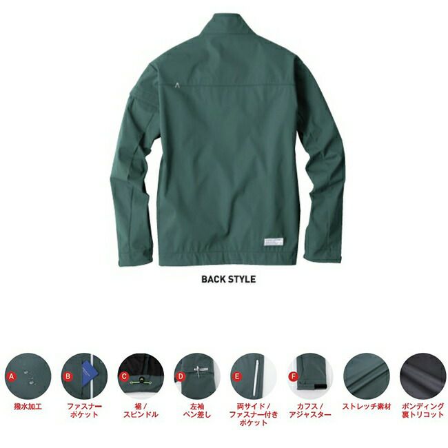 ビッグボーンEBA926ソフトシェルジャケット