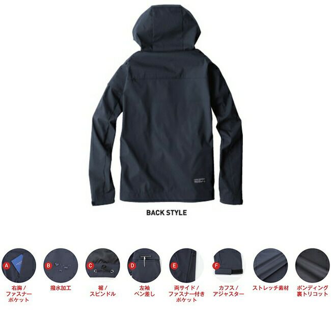 ビッグボーンEBA927ソフトシェルフーディージャケット