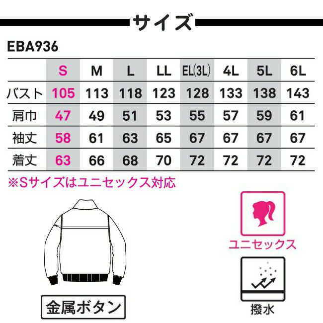 ビッグボーンEBA936フィールドジャケット