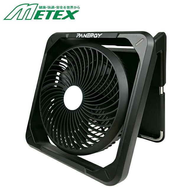 メテックスMETEXPANERGYコードレスウルトラソーラーファンPAN-SLF-BK