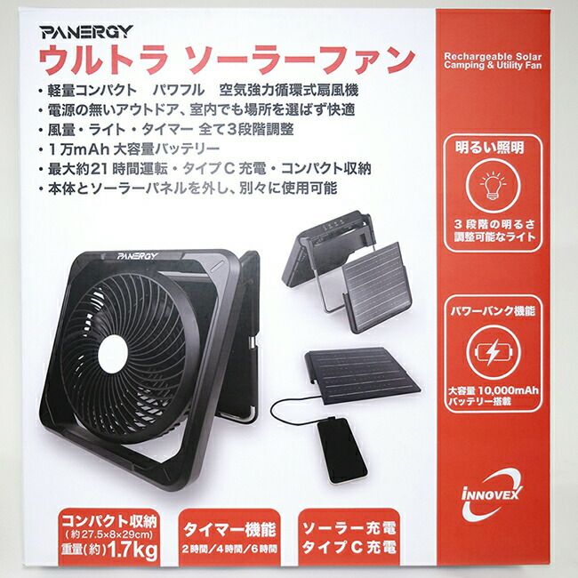 メテックスMETEXPANERGYコードレスウルトラソーラーファンPAN-SLF-BK