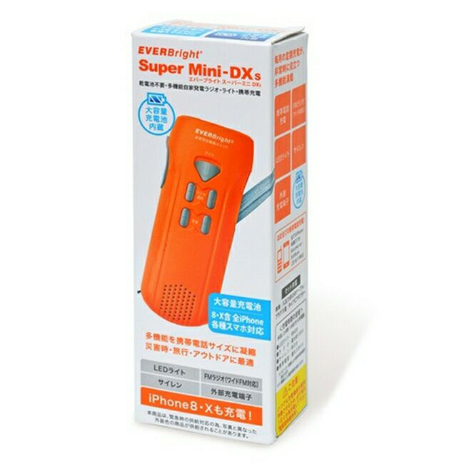 メテックスMETEXEVERBrightエバーブライトスーパーミニDX(L-S)手回し充電ラジオSMDT-OR/SMDS-OR