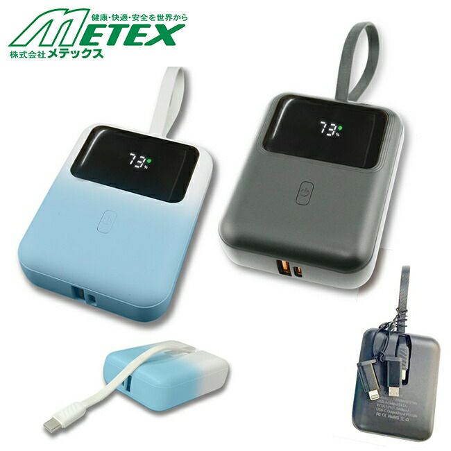 メテックスMETEXEVERPowerBrightエバーパワーブライトパワーチャージャーPD-35SHYPD-35-B/SHYPD-35-G