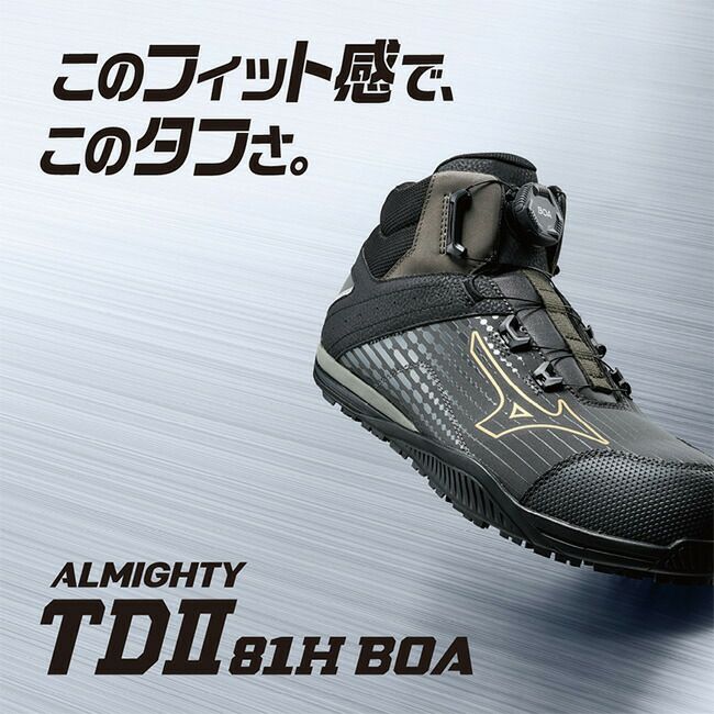 ミズノmizuno安全靴作業靴オールマイティTD281HBOA【F1GA2605】
