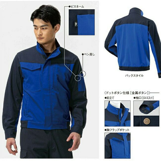 ミズノmizunoワークジャケットストレッチ