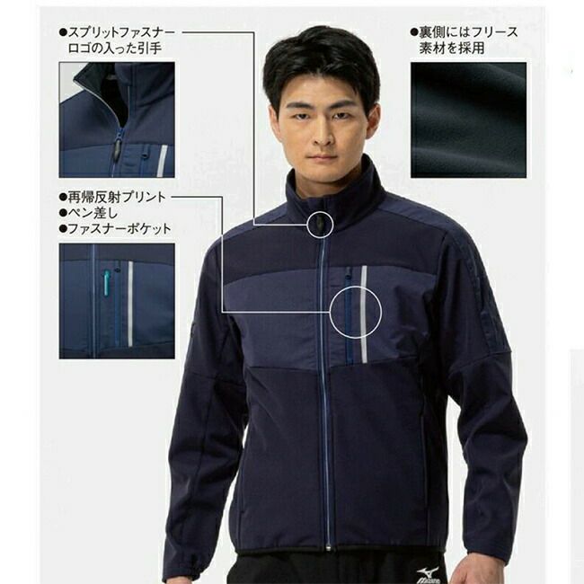 ミズノmizunoテックシールドジャケットストレッチ