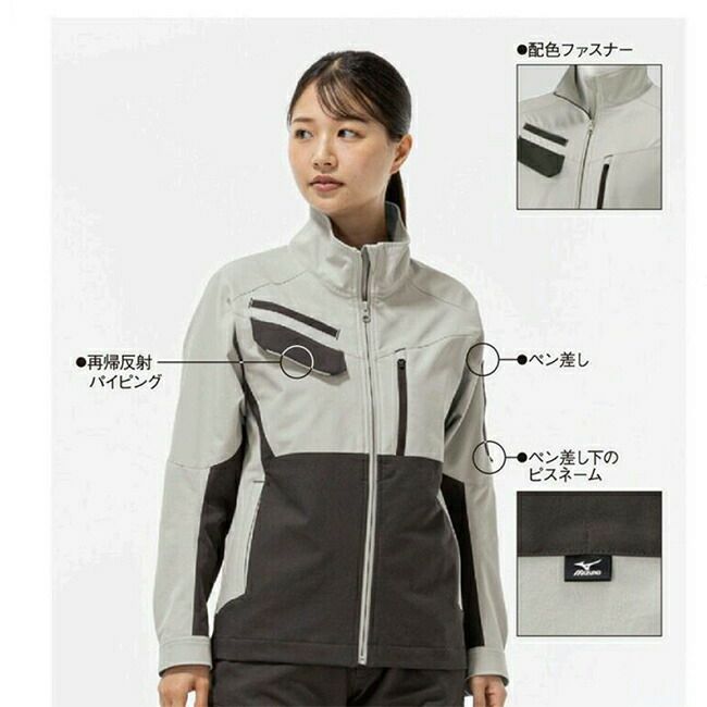 ミズノmizunoワークジャケットストレッチ