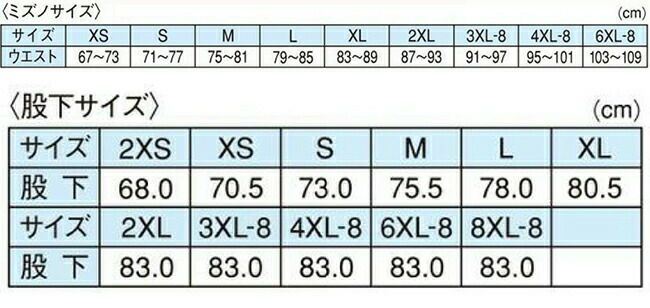 ミズノmizuno2WAYストレッチMOVEパンツ