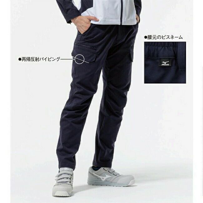 ミズノmizunoワークパンツストレッチ