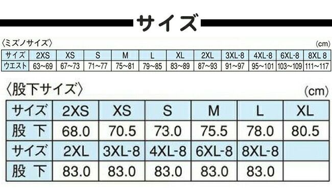 ミズノmizunoワークパンツストレッチ
