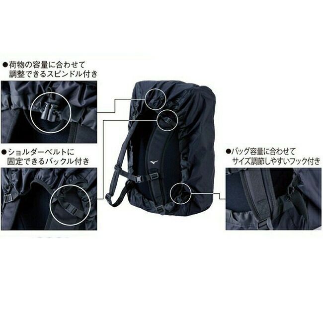 ミズノmizunoレインカバー