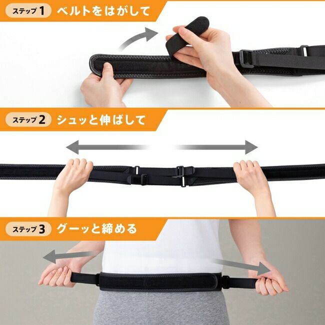 ミズノmizuno腰部骨盤ベルト(スリムタイプ)