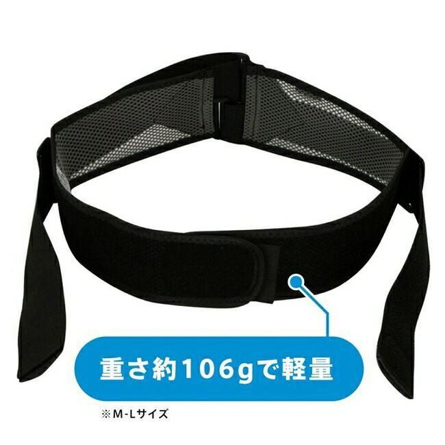 ミズノmizuno腰部骨盤ベルト(メッシュタイプ)
