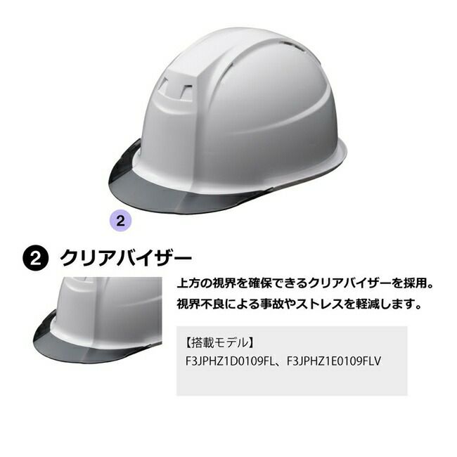 ミズノmizuno産業用ヘルメットFT01(通常バイザー／墜落時保護用樹脂ライナー)