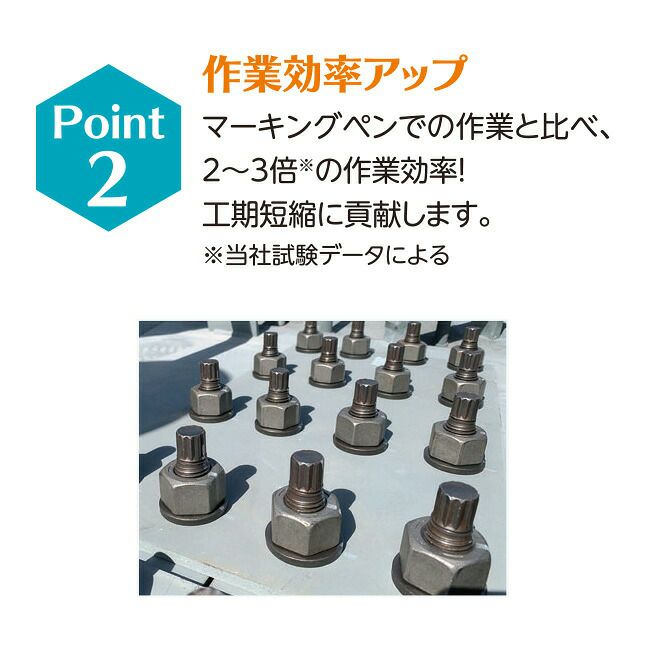 シャチハタBoltlineボルトラインボルトマーキングスタンプ遅乾性インキ｜締結確認マーキング塗布工具トルク管理緩み防止点検用