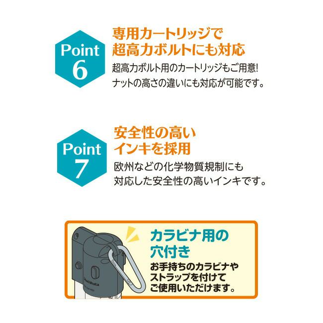 シャチハタBoltlineボルトラインボルトマーキングスタンプ遅乾性インキ｜締結確認マーキング塗布工具トルク管理緩み防止点検用