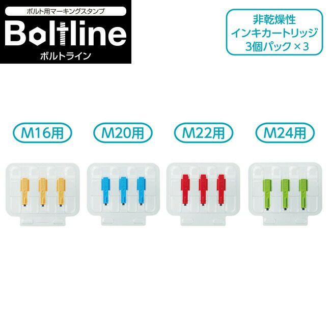 シャチハタBoltlineボルトラインボルトマーキングスタンプ非乾燥インキカートリッジ白3個×3セット｜交換用インク締結確認マーキング塗布工具トルク管理緩み防止点検用