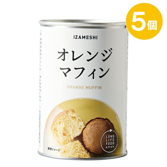 IZAMESHI(イザメシ)オレンジマフィン