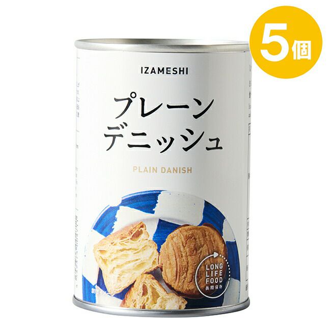IZAMESHI(イザメシ)プレーンデニッシュ