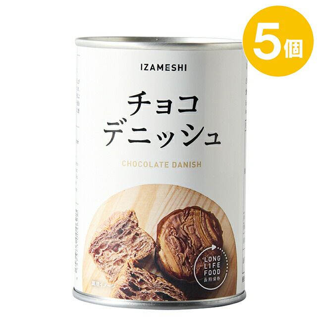 IZAMESHI(イザメシ)チョコデニッシュ