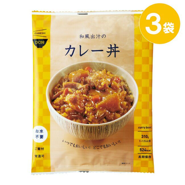 IZAMESHI(イザメシ)和風出汁のカレー丼