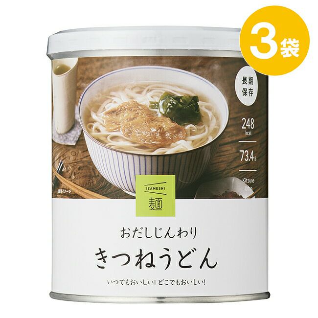 IZAMESHI(イザメシ)おだしじんわりきつねうどん