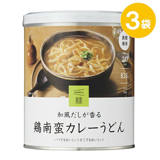 IZAMESHI(イザメシ)和風だしが香る鶏南蛮カレーうどん