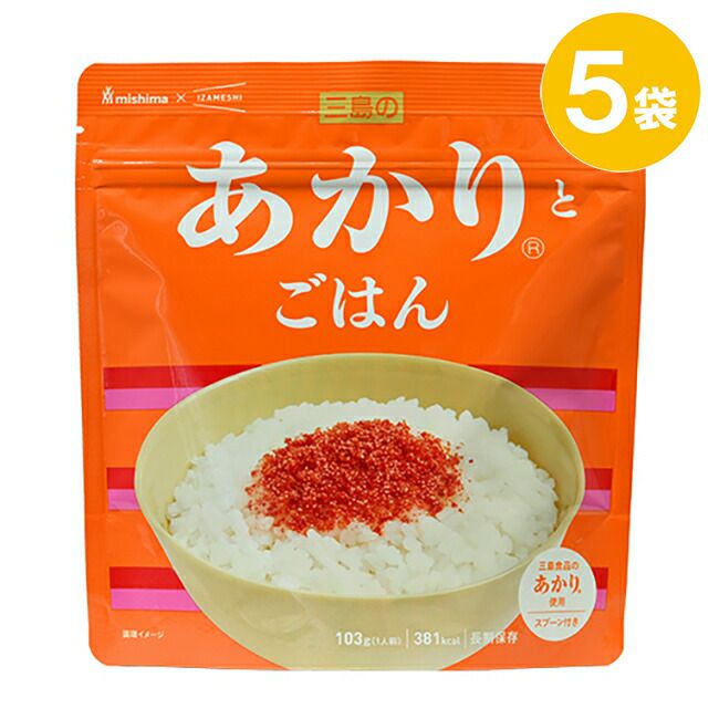 IZAMESHI(イザメシ)三島のあかり(R)とごはん