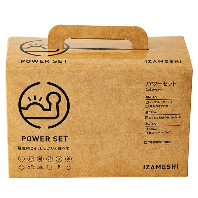 IZAMESHI(イザメシ)イザメシパワーセット
