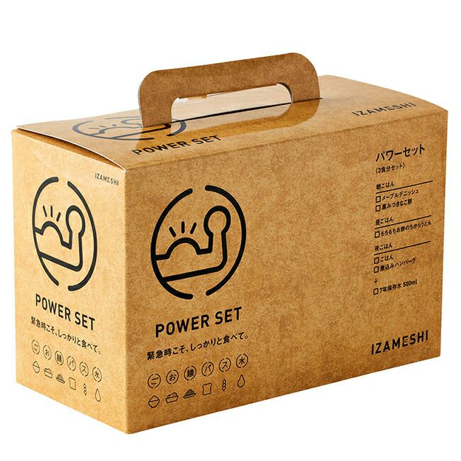 IZAMESHI(イザメシ)イザメシパワーセット
