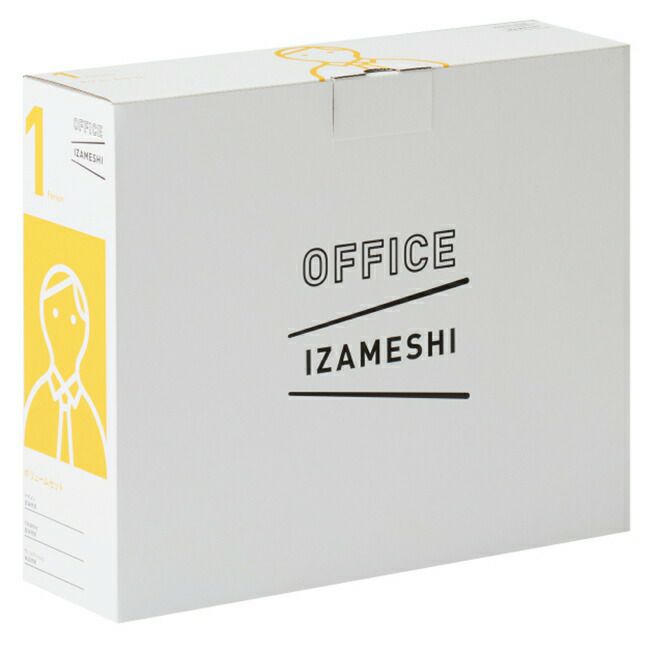 IZAMESHI(イザメシ)OFFICEIZAMESHIボリュームセット