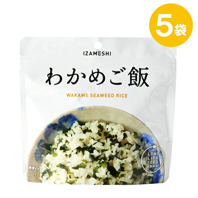 IZAMESHI(イザメシ)わかめご飯