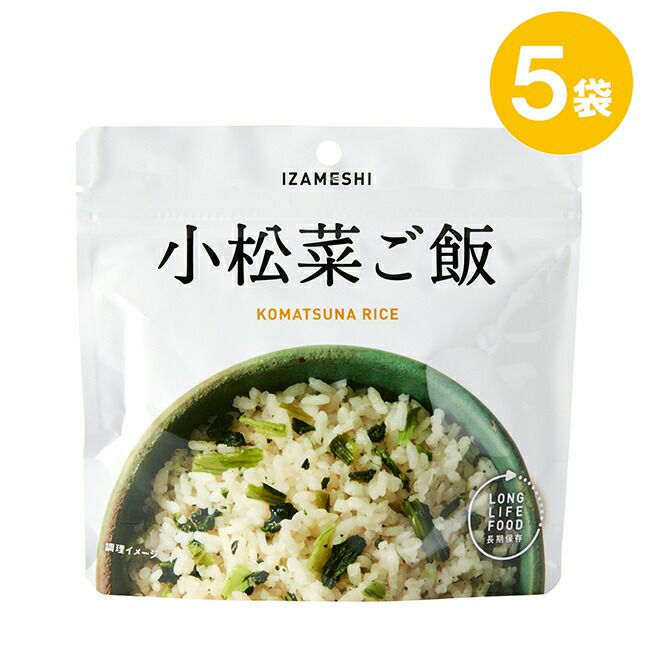 IZAMESHI(イザメシ)小松菜ご飯