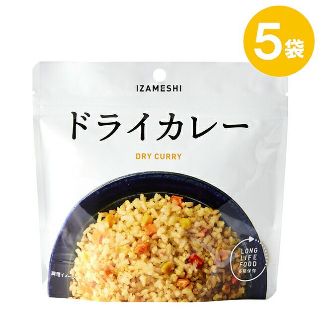 IZAMESHI(イザメシ)ドライカレー